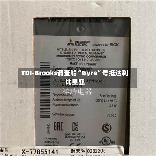 TDI-Brooks调查船“Gyre”号抵达利比里亚-第2张图片